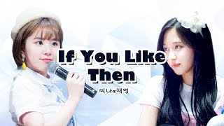 미나채영 미챙  좋아하면 원래 MiChaeng Moments 2017  7 [upl. by Wharton]