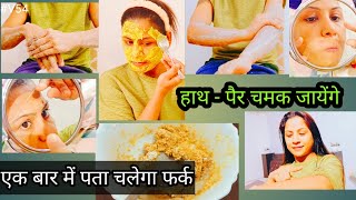 Manicure Pedicure at Home पार्लर jane ki जरूरत नहीं Glowing skinMassage Hands and Leg Brightening [upl. by Jt]