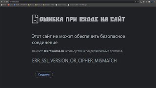 ERRSSLVERSIONORCIPHERMISMATCH [upl. by Tabbitha]