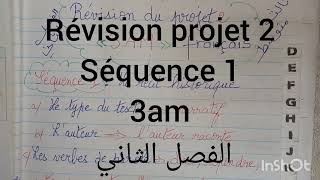 révision projet2 séquence 1 ثالثة متوسط français le récit historique [upl. by Ahsiki403]