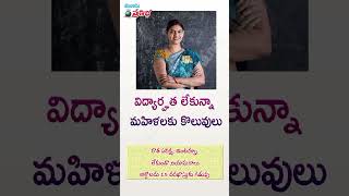 AP KGBV  NonTeaching Vacancies eenadupratibha apkgbv nonteachingvacancy [upl. by Tnerb548]