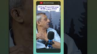 अब Dogs में especially lungs की लंबी surgery संभव है  Veterinary Breakthroughs  Sutradhaar Podcast [upl. by Odragde]