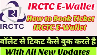 IRCTC EWALLET Se ticket book kaise kare। how to book tickets from IRCTC EWallet [upl. by Musette]