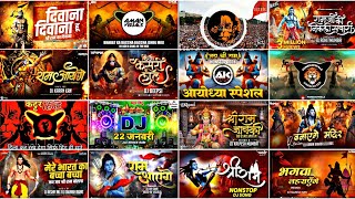 Ram Navmi Dj Song 2024  Ram Song Dj 2024  Ram Navmi Song Dj  Jai Shree Ram Dj Remix jaishreeram [upl. by Aonehc]