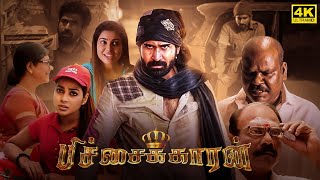 Pichaikkaran Full Movie in Tamil  Vijay Antony  Satna Titus  Rakshita  Pichaikkaran Review [upl. by Yekram759]