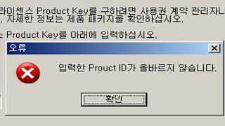 Windows XP SP1 Korea 설치 영상 Windows XP [upl. by Lowney]