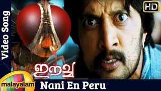 Naani En Peru Song  Eecha Malayalam Movie Songs  Nani  Samantha  Sudeep [upl. by Iralam]