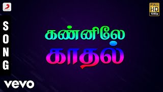 Vaalmuna Kannile  Song by Jayachandran shorts song lyrics whatsappstatus shortsfeed trending [upl. by Ninnetta]