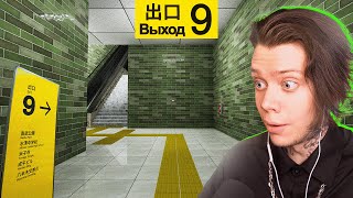 ВЫХОД 8 но про ЭСКАЛАТОР 😐 бесконечный хоррор 2 ► Escalator [upl. by Esimaj433]