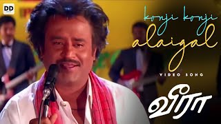 Konji Konji  Official Video  Rajini Kanth  Meena  Roja  Illaiyaraja  Veera ddmusic [upl. by Maribelle]