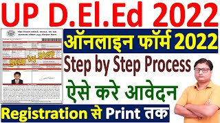 UP DElEd Online Form 2022 Kaise Bhare ¦ How to Fill UP DELED Application Form 2022 ¦ UP DELED Form [upl. by Allecnirp433]