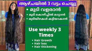 1 week hair challenge for fast hair growth  hair pores opener Get silk and thick hair Naturally [upl. by Llesirg]