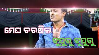 Studio SaipriyaBadakul MEGHA BARASILA TUPURU TUPURU GADADWAR JATRAPart01 [upl. by Zampardi]