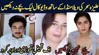 Aliza Sehar New Viral Video With Vella Munda Kay Sath  Aliza Sehar New Vlogs [upl. by Aynek451]