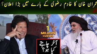 Imran Khans Big Statement On TLP And Khadim Rizvi  Imran Khan Talk With Anchors  Neo News [upl. by Guinevere]