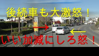 【もたつき発進】主役の後続車も大激怒！こちらは電車ホーンでお見舞い [upl. by Eartha951]