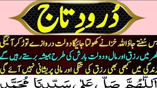 Darood e taaj  Darood e taj full with translation  darood e taj [upl. by Ule994]