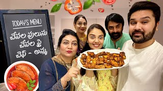 Todays Menu  చేపల పులుసు చేపల ఫ్రై  Amma Cheti Vanta  Sreemukhi [upl. by Ordisi]