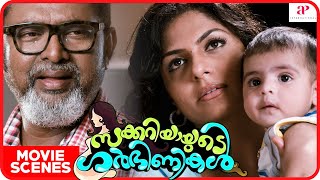 Zachariayude Garbhinikal Movie Scenes  Lal  Sanusha  Asha Sarath  Rima Kallingal  Geetha [upl. by Lilahk]