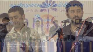 Trichur Brothers  Sivarathri Special  Bho Sambho  Shanmukhanandha Sangeetha Saba Tirupur [upl. by Benedetta]