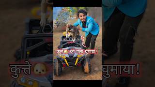 कुत्ते🐶को मेला घुमाया😱 comedy vlog dog [upl. by Arutnev854]