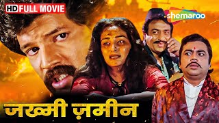 जया प्रदा की ब्लॉकबस्टर हिंदी मूवी  Zakhmi Zameen  Jaya Prada Aditya Pancholi  Full Movie  HD [upl. by Nimsay]