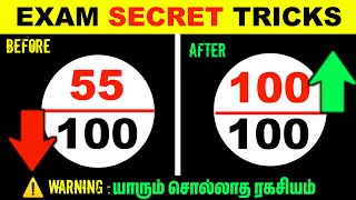 Exam ல அதிக மார்க் எடுக்க 4 Secret Tricks 📚 Must Watch [upl. by Hendry124]