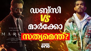 ഹിറ്റടിക്കണ ഡബ്‌സിക്ക് മാർക്കോയിൽ സംഭവിച്ചതെന്ത്  Dabzee  Marco  Unnimukundan nmp [upl. by Dachi495]