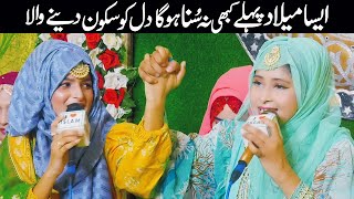 Amina Sultani Naat  Khushiyan Tan Chariyan Sarkar Jo Aye Ne  New Naat  Milad  i Love islam [upl. by Aundrea328]