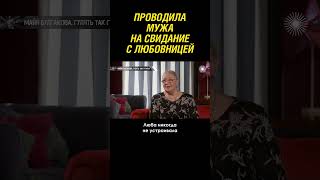 Любовь Соколова дала своё украшение любовнице мужа на их свидание [upl. by Irama]