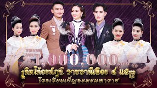 Official  เบ็ญจะมะมหาราช แห่เทียนพรรษา 2567 [upl. by Clie]