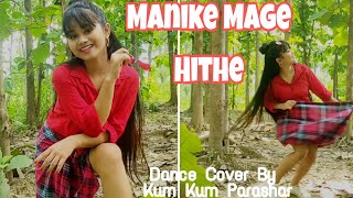 MANIKE MAGE HITHE Song  Yohani Ft Muzistar  Dance Cover Video  Kum Kum Parashar [upl. by Downe]