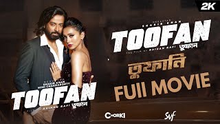 Toofan Full Movie Shakib khan তুফান মুভি Bangla new movie 2024 Toofan Movie Shakib Khan [upl. by Meijer887]