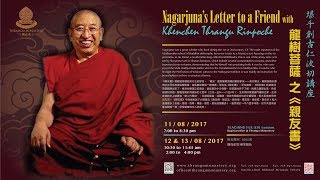 Session 1 of Nagarjunas Letter to a Friend by Thrangu Rinpoche [upl. by Eoin]