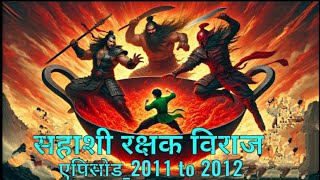 Sahashi Rakshak Viraj  new episode 2011 to 2012  Novel by SP [upl. by Ahsinrad542]