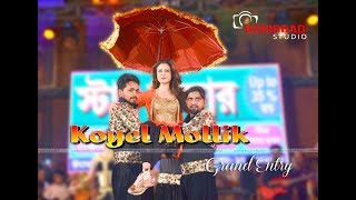 Koyel Mallick Grand Entry [upl. by Treulich646]