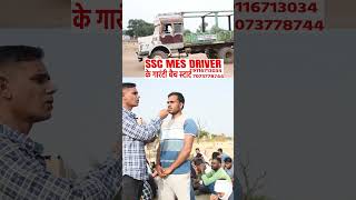 SSC MES Driver Test trainingground drivingtest sscphase11 drivingexam [upl. by Suiramed]