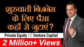 Funding for Your StartUp  Private Equity  Venture Capital  Angel Investor  Dr Vivek Bindra [upl. by Arabelle389]