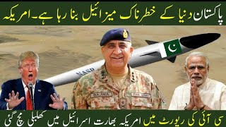 Pakistan Devolping New Types Of Weapons  America [upl. by Aleris209]