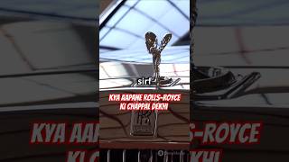 Rollsroyce चप्पल पहनकर ली 10 करोड़ रुपये के🤔😲😱 automobile rollsroyce shorts ytshorts [upl. by Damarra]