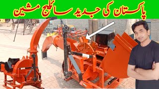 Power Full silage machine in Pakistan  Made in Pakistan silage machine [upl. by Hardy757]