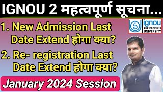 IGNOU Admission January 2024 Last Date Extend होगा क्या  Re registration January 2024 Last Date [upl. by Guillema561]