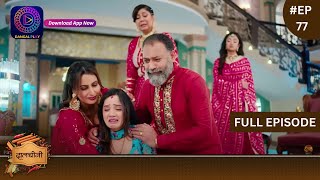 Dalchini  New Show  Full Episode 77  2 February 2024  दालचीनी  Dangal TV [upl. by Segroeg]