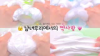 🫣 남녀무리에서의 짝사랑 💗 Ep 1  시액 픽션 픽션시리즈액괴 픽션액괴 ㅊㅊ 히트 히트치자 짝사랑 로맨스 [upl. by Honna982]