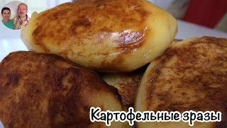 Картофельные Зразы Картофельные Зразы с Мясом [upl. by Irelav519]