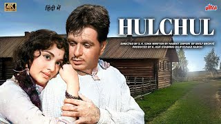 Hulchul 1951 Superhit Classic Movie  हलचल  Dilip Kumar Nargis [upl. by Risley564]