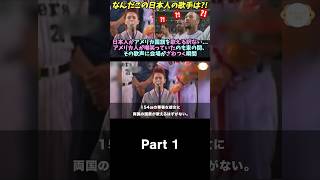 【海外の反応】日本人がアメリカ国歌を歌える訳ないアメリカ人が嘲笑っていたのも束の間、その歌声に会場がざわつく瞬間 海外の反応 外国人の反応 歌ってみた 歌うま [upl. by Akyssej]