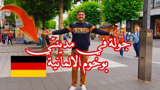 جولة في مدينتي بوخوم الالمانية🇩🇪DEampاكلنه أكل بحري😋amp زرنه كل الاسواق الالمانيةاشتركوابالقناةحبايبي [upl. by Niraj]