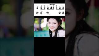 学唱“苹果香”2看谱跟丫蛋儿学唱 零基础学唱歌 song狼戈歌唱教學 音樂简谱 [upl. by Gent577]