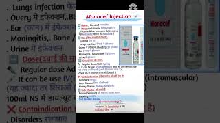 Monocef Injection use  मोनोसेफ इंजेक्शन का उपयोग [upl. by Drol]